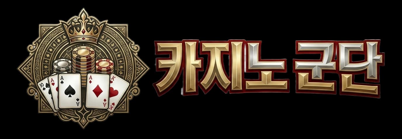 카지노 군단 로고